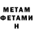 Метадон мёд St4g0!