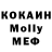 МДМА Molly Elisei Filippov