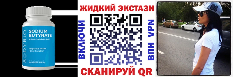 БУТИРАТ оксибутират гидра как зайти Питкяранта