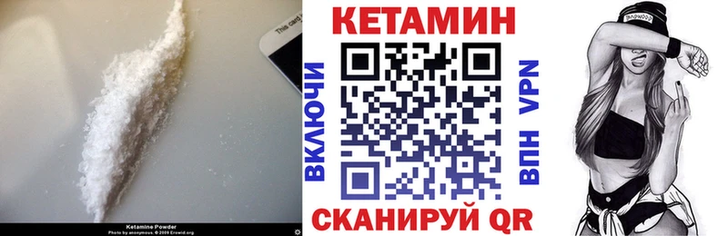КЕТАМИН ketamine Питкяранта