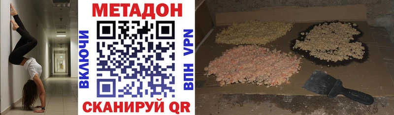 МЕТАДОН кристалл  Питкяранта 